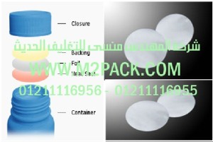 طبات تيريفثاليت البولي إثيلين لبرشمة فوهات الاوعية بالحرارة – تيريفثاليت البولي إثيلين متوسط التى نقدمها نحن شركة المهندس منسي للتغليف الحديث – ام تو باك