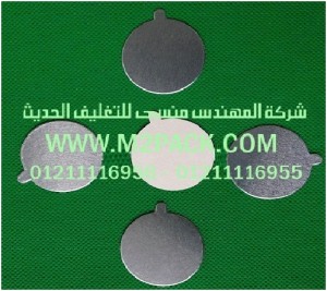 طبه برشمة الحاويات المصنوعة من البولي فينيل كلورايد – لجميع  الاغراض التى نقدمها نحن شركة المهندس منسي للتغليف الحديث  –  ام تو باك