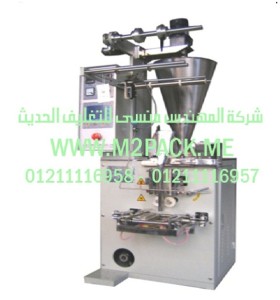 ماكينة التغليف الأوتوماتيكية التى نقدمها نحن شركة المهندس منسي للصناعات الهندسيه و توريد جميع مستلزمات التغليف الحديث -  ام تو باك
