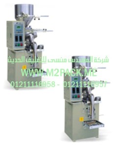 ماكينة التغليف والتعداد المستمر التى نقدمها نحن شركة المهندس منسي للصناعات الهندسيه و توريد جميع مستلزمات التغليف الحديث -  ام تو باك