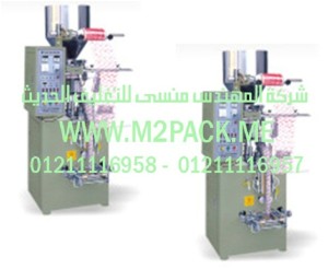 ماكينة تغليف اللحام ثلاثية الجوانب التى نقدمها نحن شركة المهندس منسي للصناعات الهندسيه و توريد جميع مستلزمات التغليف الحديث -  ام تو باك