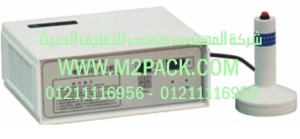 ماكينة لحام الغطاء ـ الطبة ـ بالأندكشن موديل M2pack.com DGYF – S500 A التى نقدمها نحن شركة المهندس منسي للصناعات الهندسيه و توريد جميع مستلزمات التغليف الحديث - ام تو باك