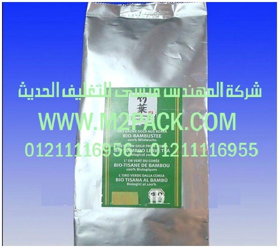 الاكياس من الألمونيوم التي نقدمها نحن شركة المهندس منسي للصناعات الهندسيه و توريد مستلزمات مصانع التغليف الحديث من  خامات التعبئة والتغليف و ماكينات التعبئة والتغليف –  ام تو باك