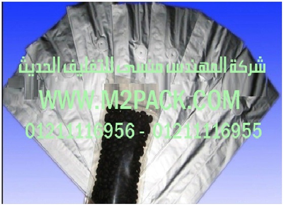 اكياس المركبة برقائق الألمونيوم التي نقدمها نحن شركة المهندس منسي للصناعات الهندسيه و توريد مستلزمات مصانع التغليف الحديث من  خامات التعبئة والتغليف و ماكينات التعبئة والتغليف –  ام تو باك