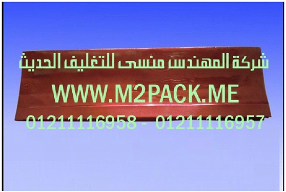  طبه اللحام الاندكشن بي بي التي نقدمها نحن شركة المهندس منسي للصناعات الهندسيه و توريد جميع مستلزمات التغليف الحديث من مواد و خامات التعبئة والتغليف و ماكينات التعبئة والتغليف –  ام تو باك
