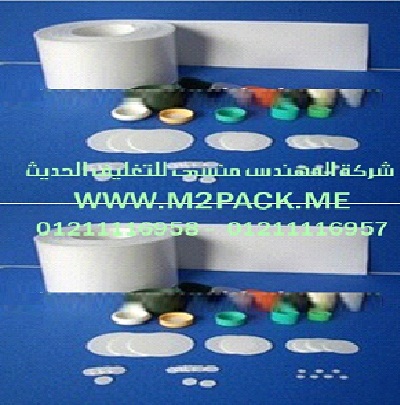 طبه لحام التى نقدمها نحن شركة المهندس منسي للصناعات الهندسيه و توريد جميع مستلزمات التغليف الحديث – ام تو باك