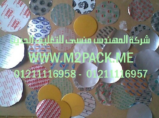 طبه لحام الاندكشن التى نقدمها نحن شركة المهندس منسي للصناعات الهندسيه و توريد جميع مستلزمات التغليف الحديث – ام تو باك