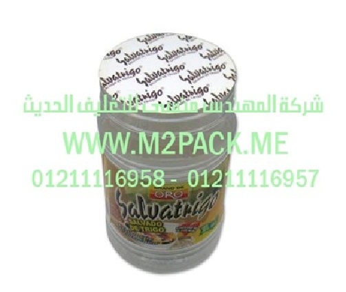 رقائق الاولمنيوم للحام الخطي للزجاج بالاندكشن التى نقدمها نحن شركة المهندس منسي للصناعات الهندسيه و توريد جميع مستلزمات التغليف الحديث – ام تو باك