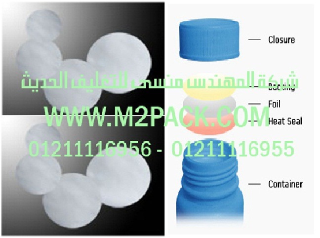 طبات البولي بروبلين لبرشمة فوهات الاوعية بالحرارة – لجميع الاغراض التى نقدمها نحن شركة المهندس منسي للصناعات الهندسيه و توريد جميع مستلزمات التغليف الحديث – ام تو باك