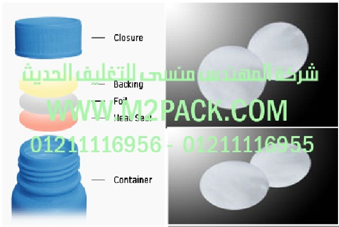 طبات تيريفثاليت البولي إثيلين لبرشمة فوهات الاوعية بالحرارة – تيريفثاليت البولي إثيلين معدلة التى نقدمها نحن شركة المهندس منسي للتغليف الحديث  –  ام تو باك