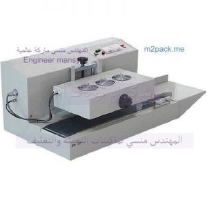 مكن غلق بخامة الالومنيوم فويل اوتوماتيكيا